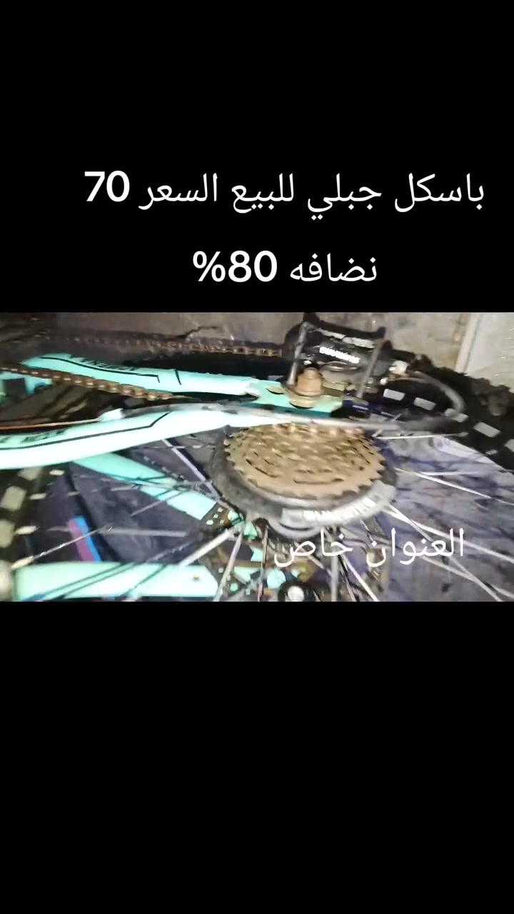 باسكل جبلي للبيع السعر 70وبي مجال العنوان حله نادر ثالثه قرب السوك


**إذا كنت صاحب هذا الإعلان وتريد حذفه لأي سبب، رجاءا أرسل رسالة إلى الدعم الفني**
