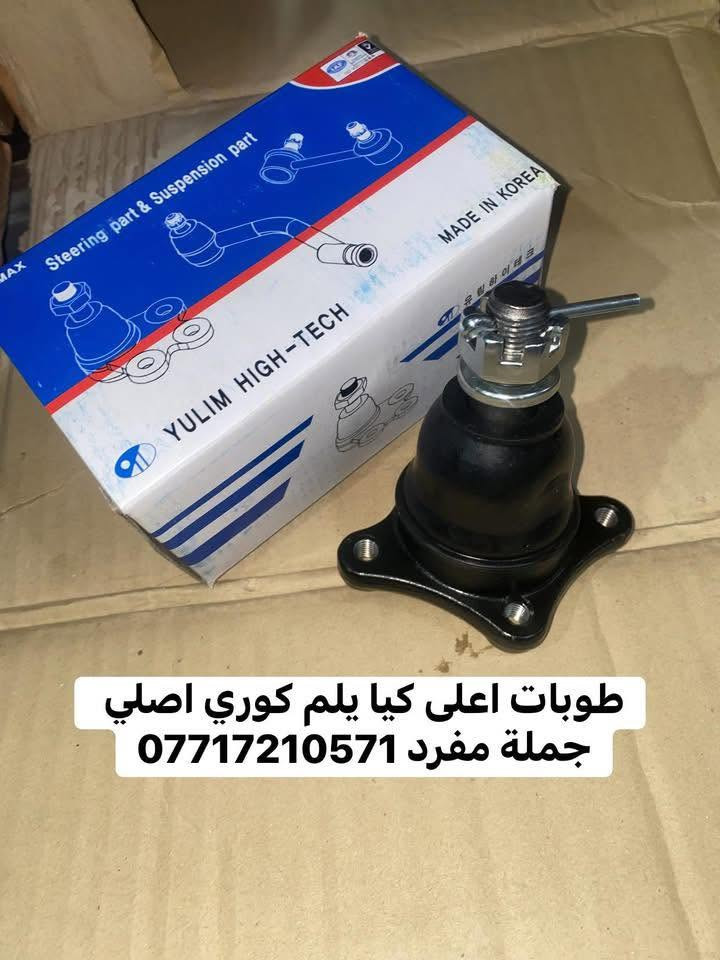 ادوات احتياطية
بنكو 
بستا
فونتير
بريجو 
بنكو 3
ستاركس

جملةً مفرد 

***********
