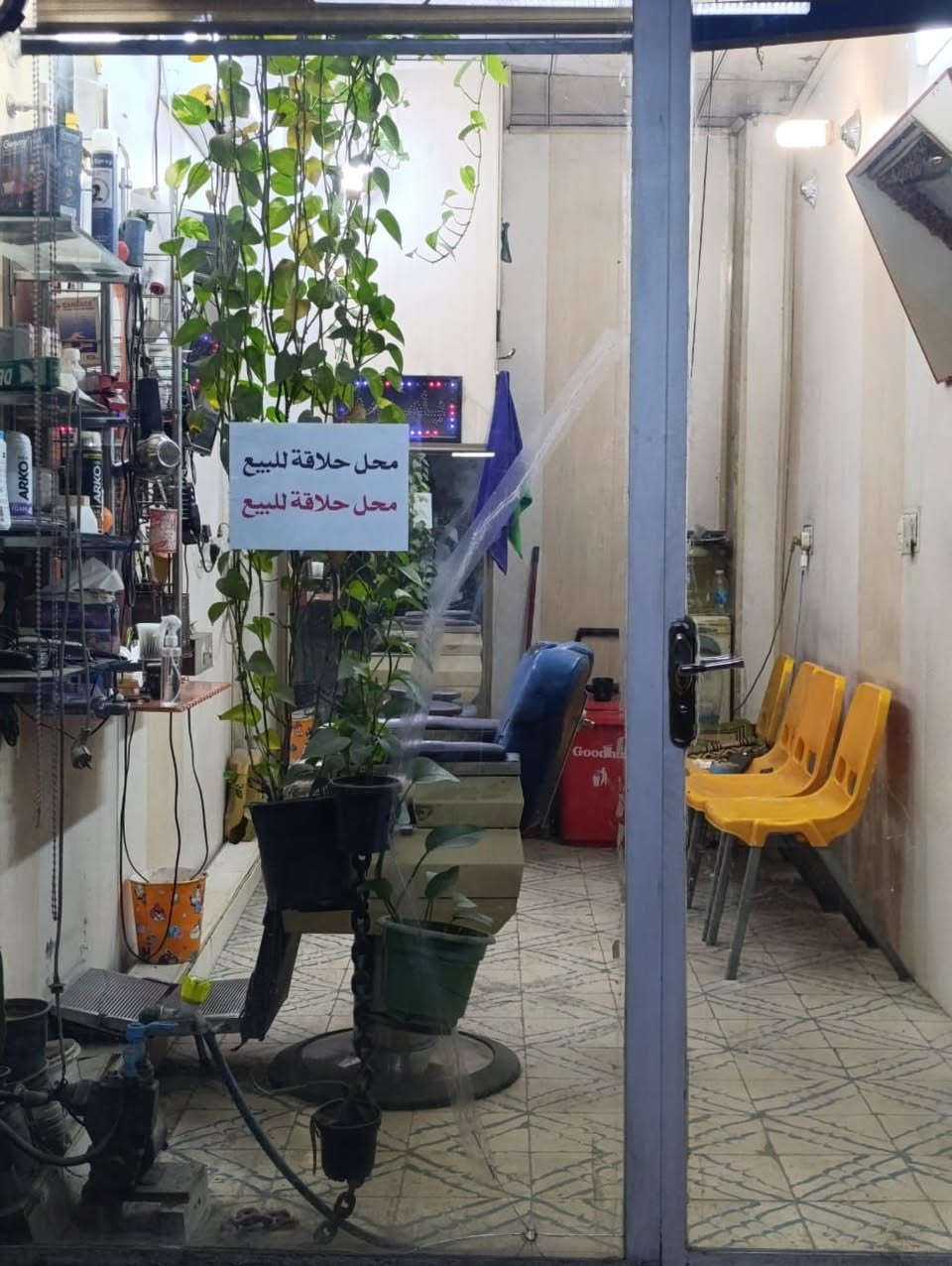 سلام عليكم خراض حلاقة للبيع في مدينة الصدر قطاع 16 مقابل 62 للئستفسار اتصل ***********
