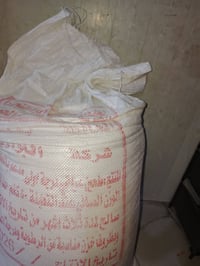 طحين • جيس طحين • مواد غذائية • كيس طحين • للبيع