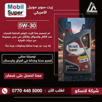 ۆ داواکردن پەیوەندیمان پێوە بکەن اتصل بنا للطلب ☎️☎️☎️  0770 448 5000