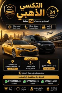 احجز رحلتك بأمان وبلوقت الي تريدة 🤍🤍