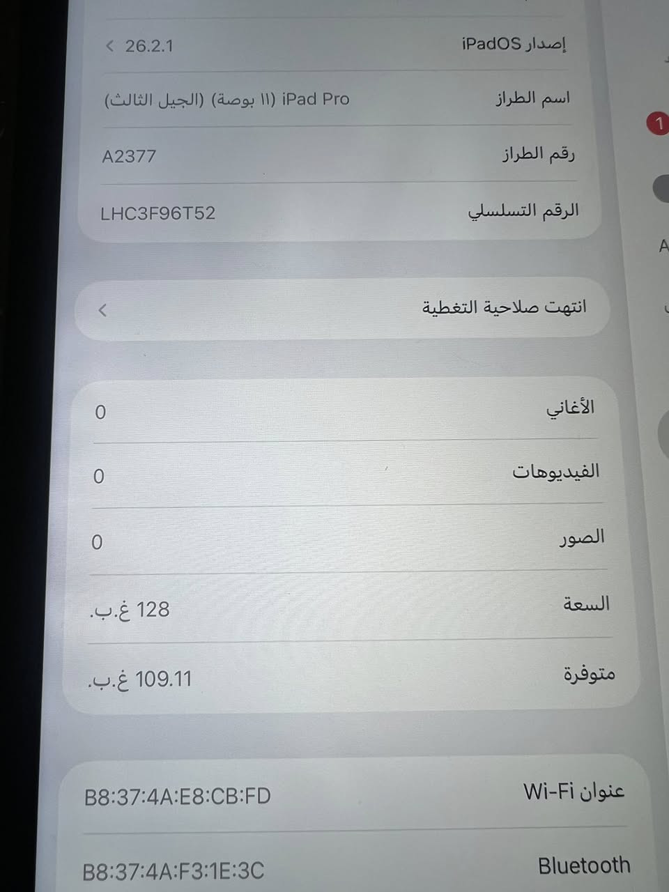 iPad 11 Pro – الجيل الثالث للبيع
• 128GB
 • بطارية أصلية 85%
 • شاشة أبلادي، مبدل السكرين فقط
 • نظيف جداً، مستخدم قليل
 • السعر: 730 الف  د.ع

📩 للاستفسار أو المشاهدة راسلني على الخاص


**إذا كنت صاحب هذا الإعلان وتريد حذفه لأي سبب، رجاءا أرسل رسالة إلى الدعم الفني**