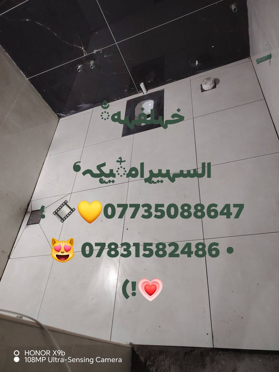 اتفضل وبلخدمه
👷‍♂️✨ خدمة تركيب السيراميك والمرمر ✨👷‍♂️

إذا ناوي تجدد بيتك أو تبني جديد وتحب الشغل يكون مرتب و مضبوط ✅
أنا أقدملكم:

تطبيك سيراميك بجميع أنواعه وأحجامه

تطبيك مرمر بأحدث الطرق

شغل نظيف، سرعة بالإنجاز، وأسعار تناسب الجميع 💯

📍 أشتغل بجميع المحافظات
📞 للاتصال والحجز: (***********)
    واتساب                ***********
خل بيتك يكون مثل ما تتمناه.. الشغل عليّ والذوق إلك
تم والحمدالله ختام احد مواقعنه 
_جدران الواح البورسلين 60×120 المنشأ  (هندي)
_ارضيه بورسلين  80×80 المنشأ (ايراني )
_ازاره 10س×80س 
درج مرمر 3سم (ايراني )
ومن الله التوفيق
@
