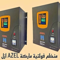 منظم فولتيه • ١٢٠٠٠VA • يشغل سبلتين