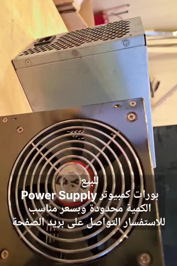 متوفر بور سبلاين power supply للحاسبات  
بسعر 7000 دينار


**إذا كنت صاحب هذا الإعلان وتريد حذفه لأي سبب، رجاءا أرسل رسالة إلى الدعم الفني**