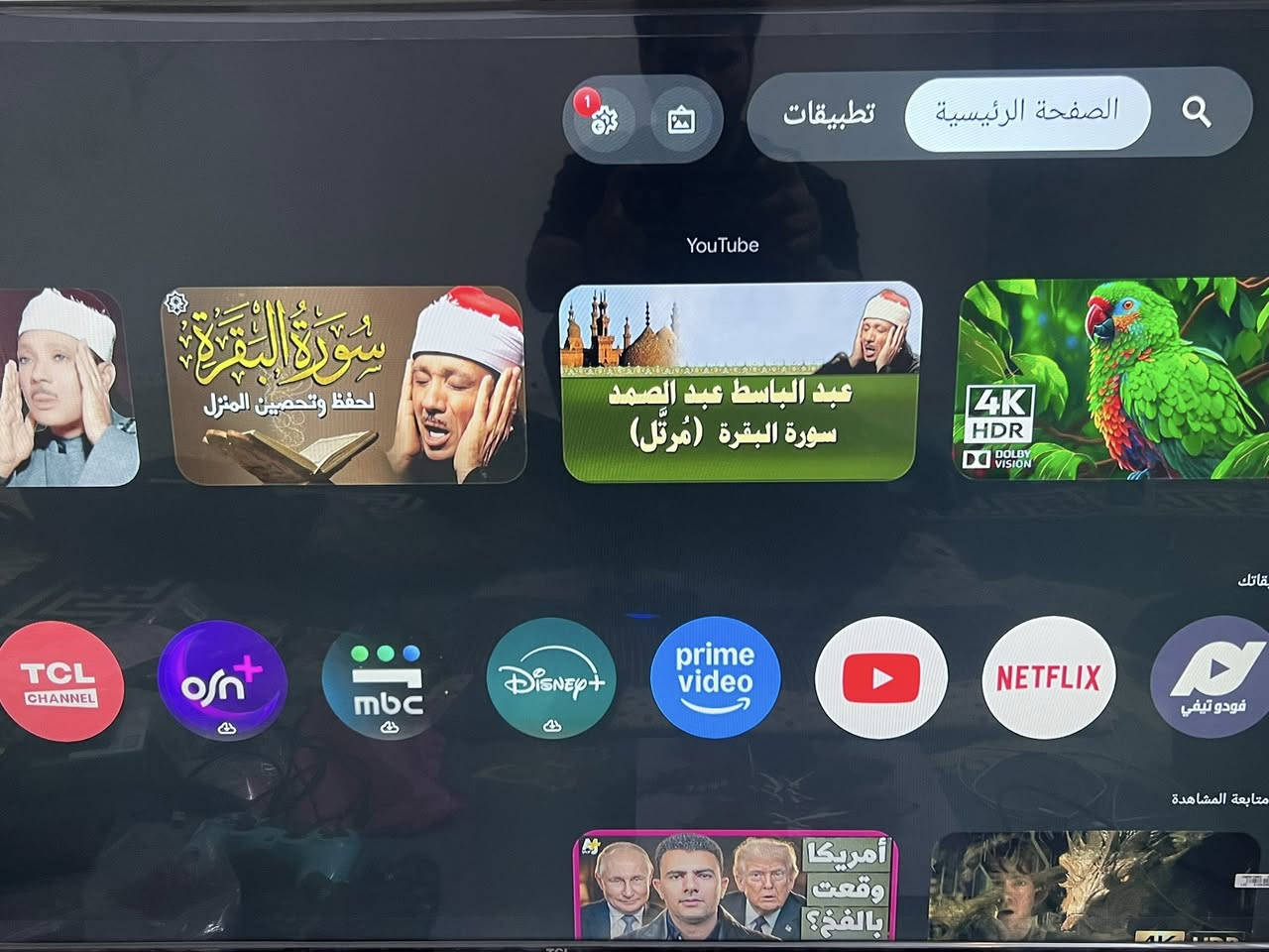 شاشه tcl حجم 50  موديل 50t6c  شاشه للبيع عنوان بغداد


**إذا كنت صاحب هذا الإعلان وتريد حذفه لأي سبب، رجاءا أرسل رسالة إلى الدعم الفني**