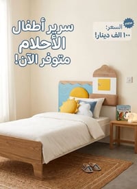 سرير اطفال • سرير طفل • سرير نوم اطفال • سرير مواليد • اثاث اطفال