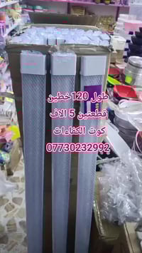 عرض خاص • كوت الكفاءات شارع كراج • للحجز واتساب