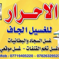 توصيل مجاني ٠٧٧١٩٤٠٥٢٢٠ ٠٧٨٢٦٣٢٩٥٢٧