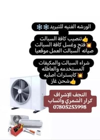 النجف الاشراف • خدمات