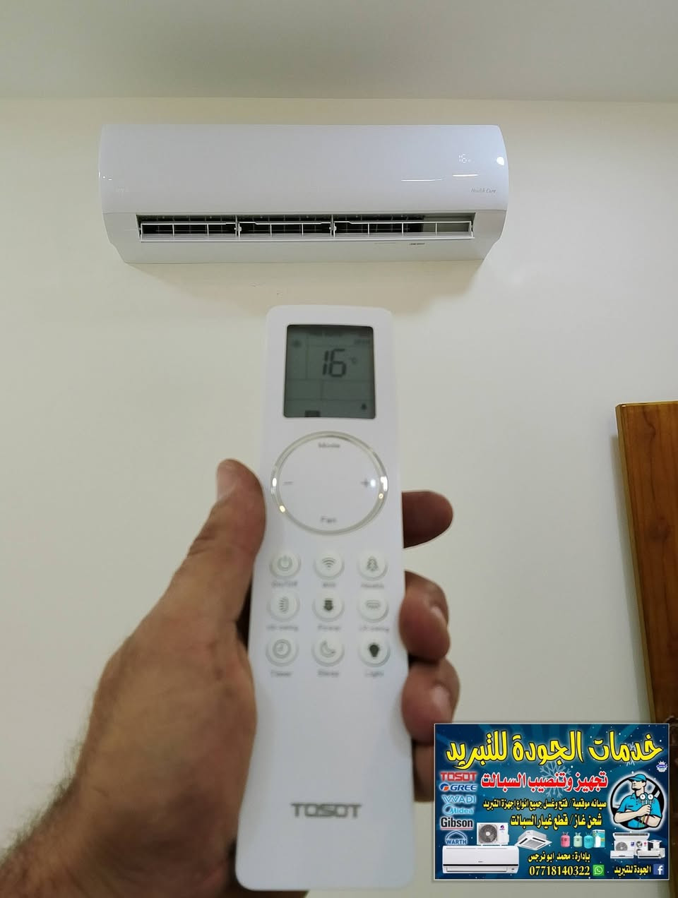 الجوده للتبريد ❄️ تم نصب سبلت توسوت 2طن ❄️ وغسل سبلت ميديا 3طن ❄️ ***********📞
