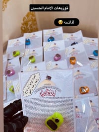 زيارة عاشوراء • ثواب للمتوفي • حجز