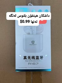 سماعات بلوتوث • اربيل • توصيل لكل العراق