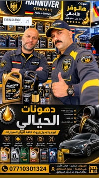 دهونات الحيالي • تبديل زيوت • هيدروليك الكير