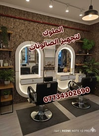 يتوفر لدينا اجمل ديكورات حلاقه 🪞 بأنسب الاسعار 🔥 بأجمل الألوان  مستعدو...