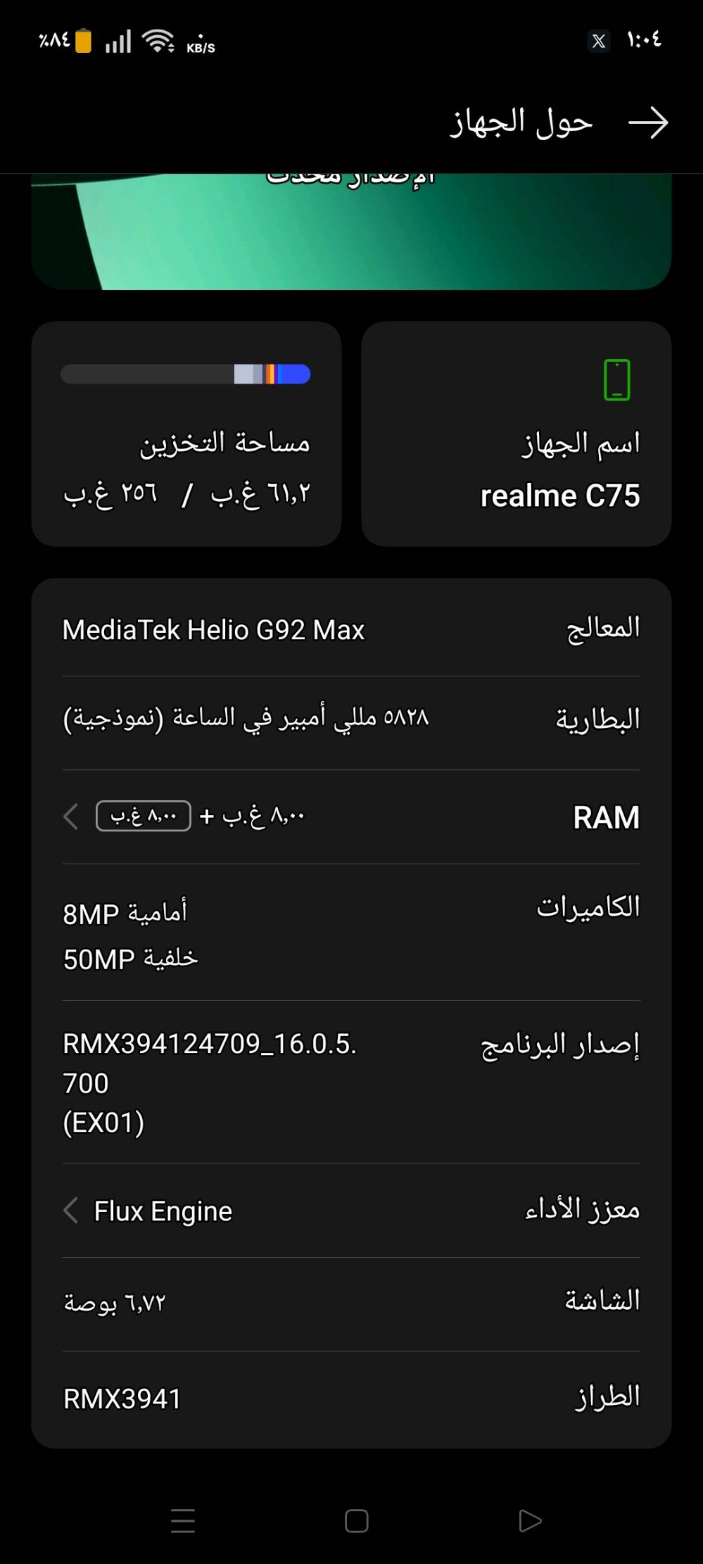 ريلمي Realme C75 للبيع
السلام عليكم.. عندي جهاز ريلمي Realme C75 للبيع.
الذاكرة: 256 جيجا.
الرام: 8 جيجا + 8 جيجا إضافية.
البطارية: عملاقة 5828 ملي أمبير.
ملاحظة بكل أمانة: الجهاز واكع بالماي وصار بيه زلغ بالظهر موضح بالصور، بس هذا الشي ما مأثر على الجهاز أبدًا وشغال طبيعي 100%.
السعر: 135 ألف
الموقع: بغداد / مدينة الصدر (ما عندي توصيل).
للتواصل: ***********