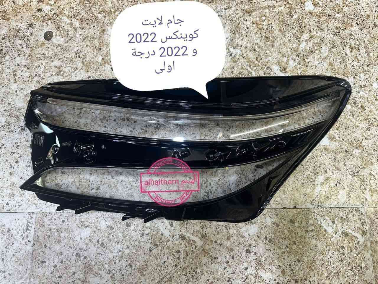 جام لايت اوبترا ، افيو، كوينكس ، تراكس ، ماليبو ، كروز ، سبارك 

نوعيات درجة اولى 

مكتب الهيثم ***********

يوجد توصيل لجميع مناطق العراق 

موصل صناعة المعارض الشارع الوسطي
