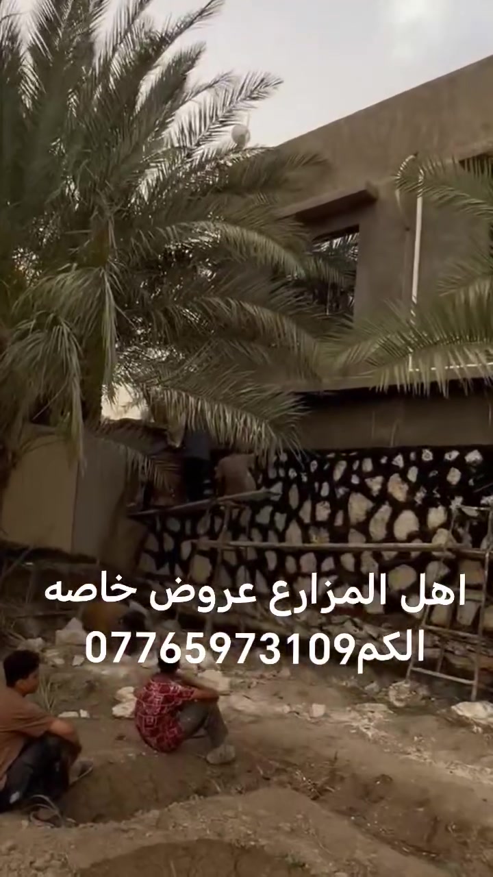 اللهم صلى على محمد وال محمد
تم اكمال سياج الاخ ابو علي في السياحي/  بابل متمني من الله ان ينال اعجابكم

***********
