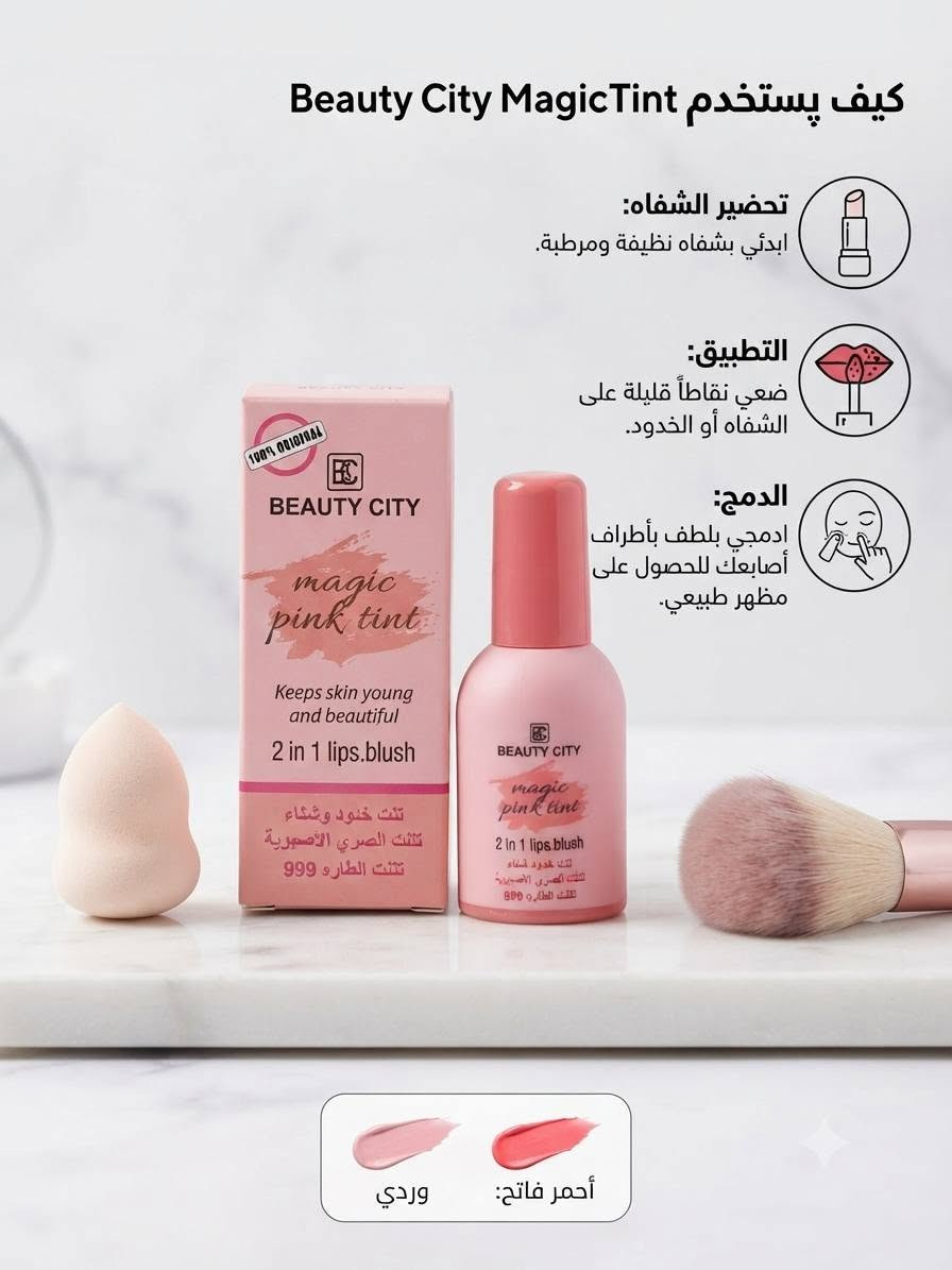 مكياج اصلي بسعر الجُملة 
متوفر توصيل لجميع محافظات العراق 
للحجز على هذا الرقم ***********
