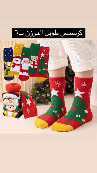 جوارب خامات اصلية 
للأستفسار على الواتس 
***********
