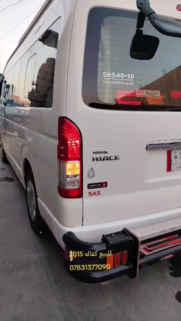 السلام عليكم ورحمة الله وبركاته هايسه 2015كفاله سياره جديده تخم تاير برجستون حته السبير حداديه كير مكينه بطن مدوشمه سعد الجنابي تبريد محور منضومه كامله دروعه سيبايه مكان السياره كربلاء طويريج للاستفسار الاتصال على الرقم ***********
*********** ما ارد خاص
