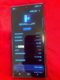 سامسونج S23 • شاشة مبدلة • ملحقات كاملة