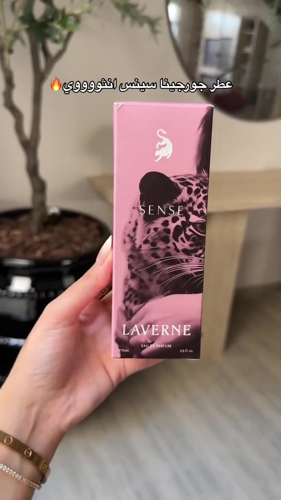 💕بكج عطر "سينس" من لافيرن (Sense by Laverne). عطر "سينس" مستوحى من زهرة تتراقص كراقصة باليه، ويهدف إلى تجسيد جوهر الأنوثة.💕

✨من أول نفحة، ياخذج برحلة بين الورد الفرنسي النقي والياسمين الملكي وبعدها يفاجئج بجمال العنبر ولمسة المسك الأبيض الدافي ..مو بس ريحة... هوية وحضور وفخامة تمشي وياج وين ما تروحين.بنفحات فاخرة من الورد الفرنسي والياسمين وبعدها يتسلل بهدوء ناعم بروح العنبر والمسك الأبيض ينتهي بثبات ملوكي يخلي العطر يظل بيج وكأنه جزء منج

🌸عطر سوه ضجة من جمال ريحته كله أنوثه وجمال🌸 ضروري يكون عند كل بنت تحب الجمال والعطور الانثويه عطر فواح  ((ثباته 24 ساعه ⏳)) ✨

💞بودرة الجسم سينس، عبق زهري يُلامس الأنف... من نفحات مشرقة للكشمش الأسود واليوسفي، إلى قلب عطر ناعم من الياسمين والسوسن وزهر البرتقال، مرتديا دفء الكشمير ومغلفة بقاعدة مسكية، لتدللك بإحساس حريري وأنثوي يدوم طويلاً."  
يوفر باودر  الجسم "سينس لافيرن" نعومة وتعطيرًا يدوم طويلًا، كما يساهم في ثبات رائحة العطر عند استخدامهما معًا. ، 
#الاصلي المنشأ السعودية 🇸🇦💯
السعر39 الف فقط 
🚘يوجد خدمة توصيل لجميع محافظات العراق ٤ الاف 🚘


**إذا كنت صاحب هذا الإعلان وتريد حذفه لأي سبب، رجاءا أرسل رسالة إلى الدعم الفني**