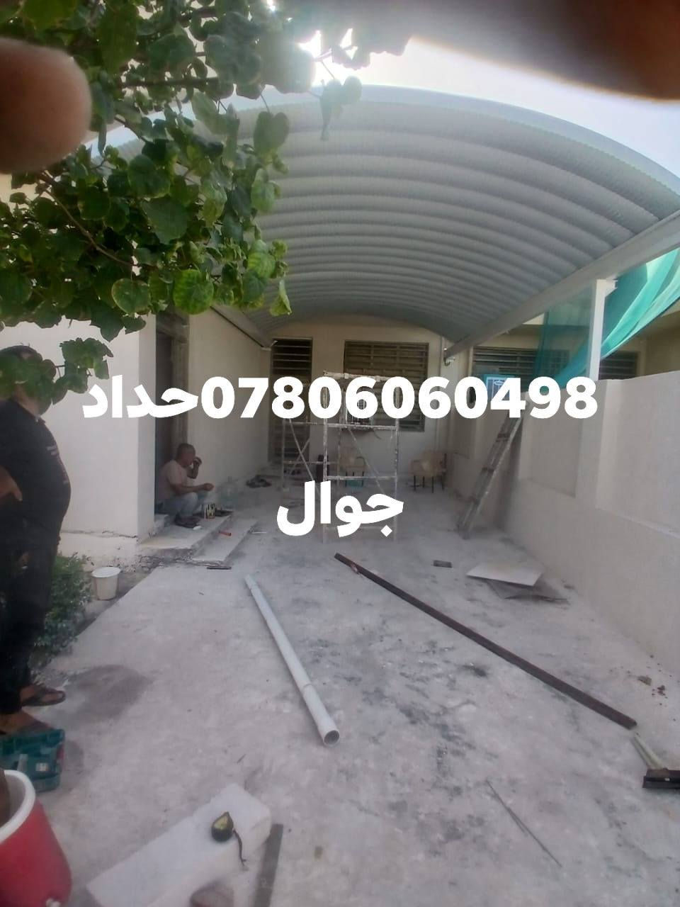 ***********حداد جوال
