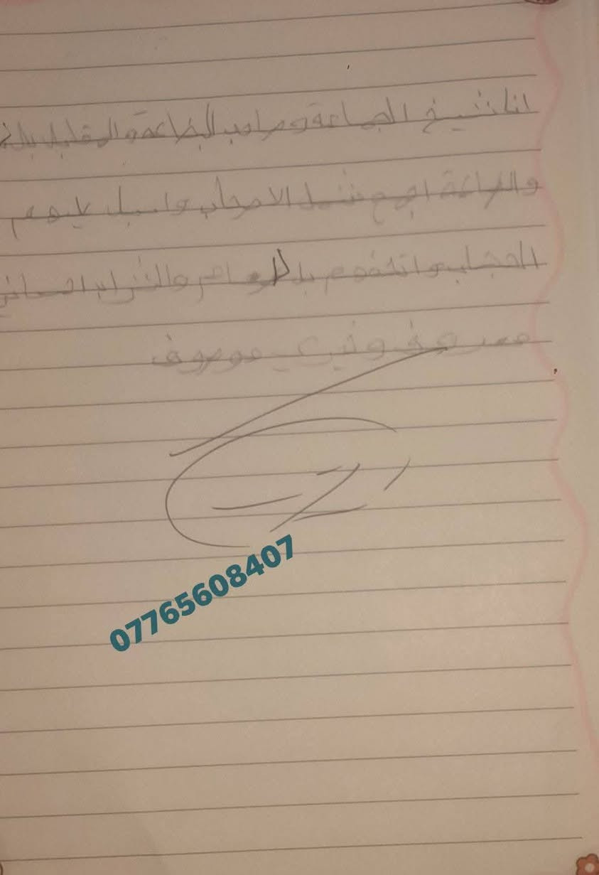 درجات طلابي الابطال ✨️✨️✨️
للتسجيل والاستفسار على الخاص او الرقم ***********
