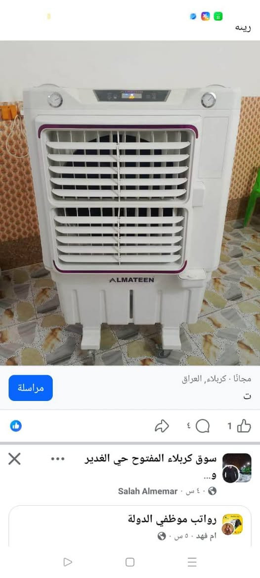 كنفيره البيع نضيفه  كلش
ب 175 بيه مجال الاستفسار 
‏‪***********‬‏
 وكشر مبرده حديد نضيف   ب 65 بي مجال

