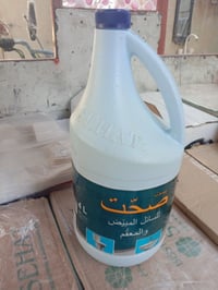 يتوفر منظفات  قاصر صحت 4 لتر ب 2500 زاهي الرهيب يده ب 2500 فلاش هانا 1...