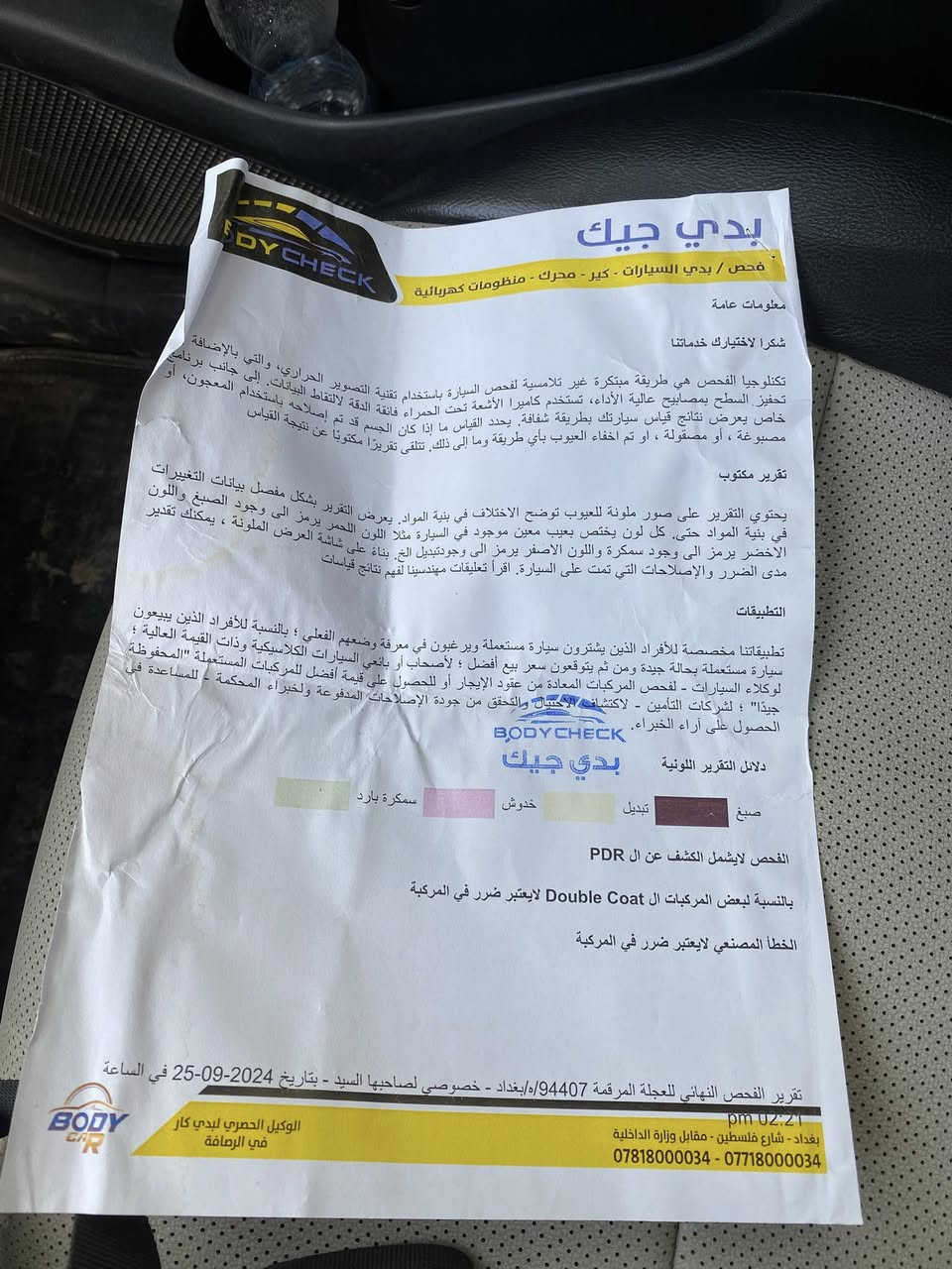 توسان موديل  2021 بغداد  بااسمي الشكل الجديد فول مواصفات عدا البانوراما         السعر 205$ تفاصيل جدا بسيطه  موضحه بالسونار 
مكان السياره بابل.***********
