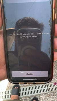 رصيد اسيا • مليون • وجه لوجه