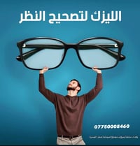 النظر نعمة… والفحص المبكر يحافظ عليها 👁️ لا تنتظر الأعراض، الكشف الدور...