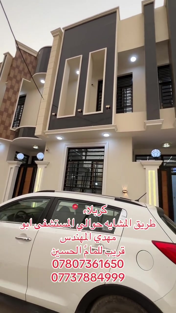 يالله
بيت البيع كربلاء المساحه 50 طابقين بناء طابورك العنوان حي الخلاص شارع حوالي مستشفى ابو مهدي المهندس ع طريق المشايه
خلف السفاره التركيه 
أي ستفسار اتصال للرقم 
السعر 70
***********
***********
