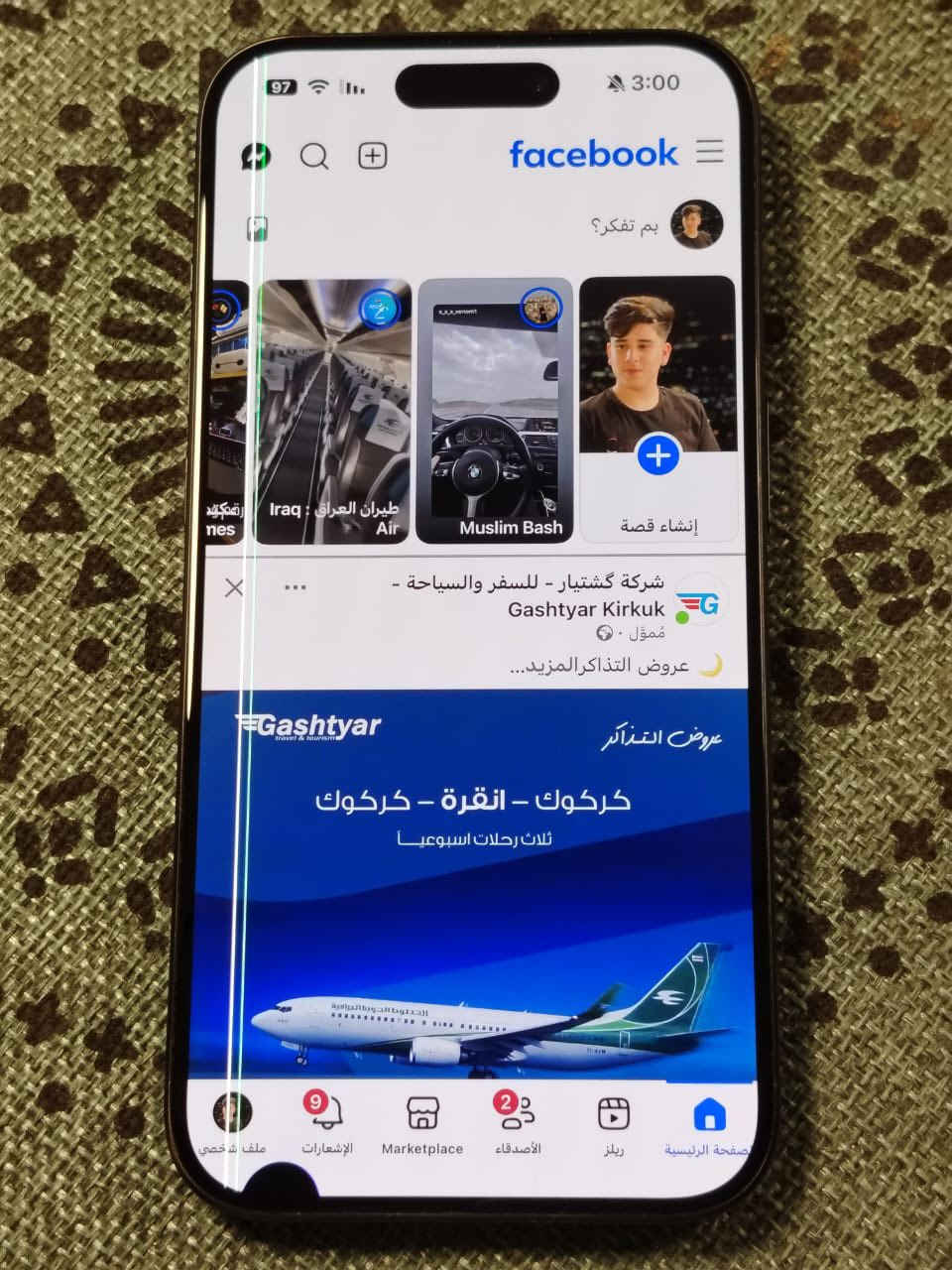 سلام عليكم
iPhone 15 Pro( PRO ) فقط
الصغير 
جهاز ضمان ABM بدون كارتون بس كيبل ملته
ذاكره 256 g
لون النيلي 
اطار تيتانيوم 
المعالج Bionic A17 pro
بطاريه 86 
الجهاز فقط بي خطين بل شاشه و نقطه سوده  فقط 
ما مأثر بل استخدام ابداً صالي سنه استخدمه طبيعي
سعره 575 الف و بي مجاال بسيط جداً   
مكاني بغداد حي الرساله  شرطه الرابعه 
رقمي ***********
و الما يشراي لا ايتعبني 
للعلم سعر الجهاز المستعمل النضيف ب 800
