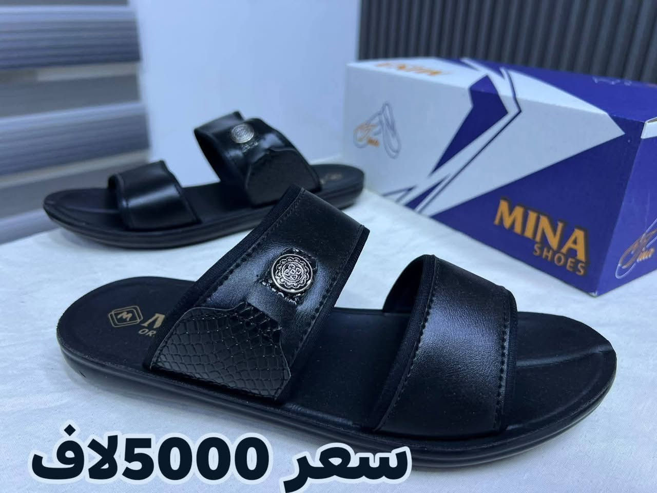 بسم لله الرحمن الرحيم 
#تم وصول الشحاطه الرجالي 
قياسات من 40الى 45
السعر بلاش 5000الاف
كل زوج داخل علبه

الحجز ولستفسار واتساب فقط 
***********
***********
العنوان ميسان الدبيسات قريب المجسر 🌷 
#توصيل جميع المحافصات 🚗🚗
