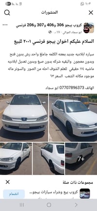 بيجو ٣٠٦
