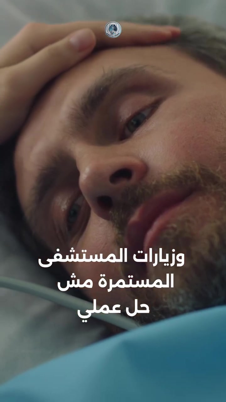 شركة Sh Medical Apnea
بتوفرلك أجهزة تنفس صناعي هتخلى نفسك منتظم ونومك أعمق من غير قلق
📍 متوفر من أفضل الماركات العالمية
📞 للاستفسار أو الطلب:
01033563652
01279670908


**إذا كنت صاحب هذا الإعلان وتريد حذفه لأي سبب، رجاءا أرسل رسالة إلى الدعم الفني**