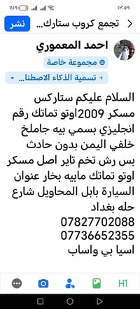 07827702088 07736652355 اسيا بي واتساب