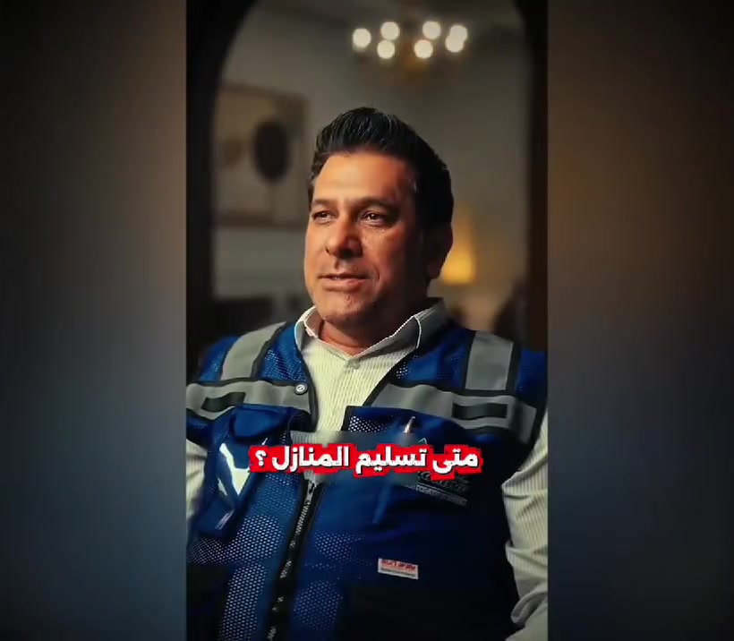 س / متى يتم تسليم المنازل
في مجمع ريحانة السكني ؟
ج / تابع الفيديو و استمع للجواب
على لسان المهندس المشرف على تنفيذ المشروع .
اسناد العقارية في كربلاء


**إذا كنت صاحب هذا الإعلان وتريد حذفه لأي سبب، رجاءا أرسل رسالة إلى الدعم الفني**