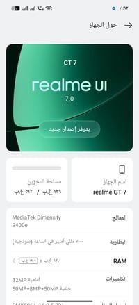 ريلمي GT٧ • ٥١٢ جيجا • رام ١٢+١٢