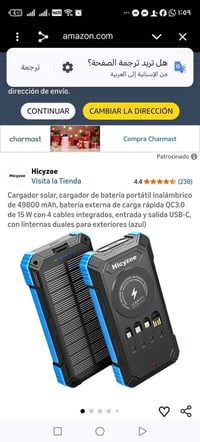 باور بنك عملاق • انطي سعر