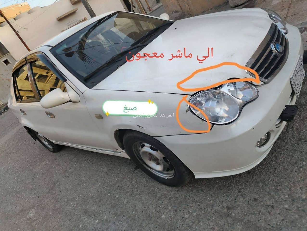 سلام عليكم سيكي ١٣ نينوى للبيع او معارض بافيو تكسي كابون بانزين ورقي  محرك اصلي  من شهرين معمر كلج عينة جدد تايرات جدد باتري جديد  لايتات جدد السعر ٤٧


**إذا كنت صاحب هذا الإعلان وتريد حذفه لأي سبب، رجاءا أرسل رسالة إلى الدعم الفني**