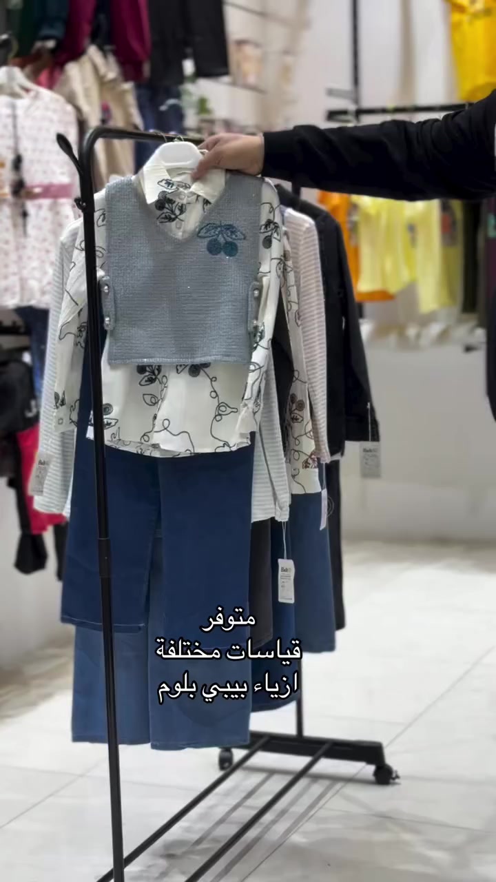 متوفر داخل ازياء بيبي بلوم 
العنوان المسيب مول فاملي الطابق الثاني 😍💐


**إذا كنت صاحب هذا الإعلان وتريد حذفه لأي سبب، رجاءا أرسل رسالة إلى الدعم الفني**