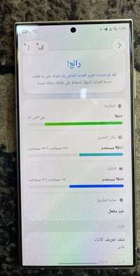 سامسونج S24 Ultra • مستخدم قليل • ٢٥٦ جيجا