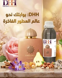 شركة DHH • عطور فاخرة • جملة ومفرد