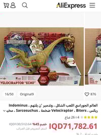 ديناصور لعبة • بدون كارتون • نقص غطاء باتري