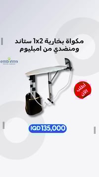 مكوى بخار • ١٩٥٠ واط • خزان ٢.٢ل